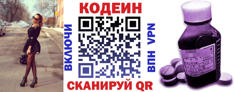 Кодеиновый сироп Lean напиток Lean (лин)  Сурск 