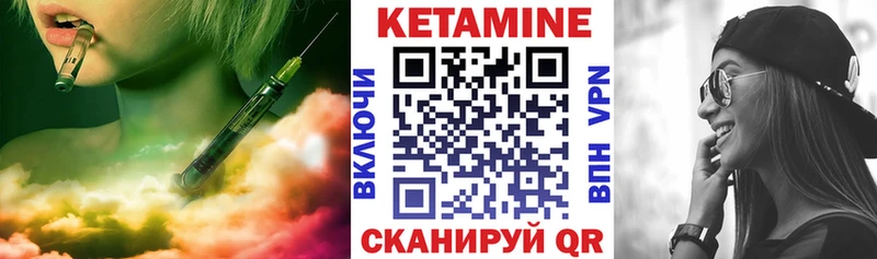 Кетамин VHQ  закладка  Сурск 